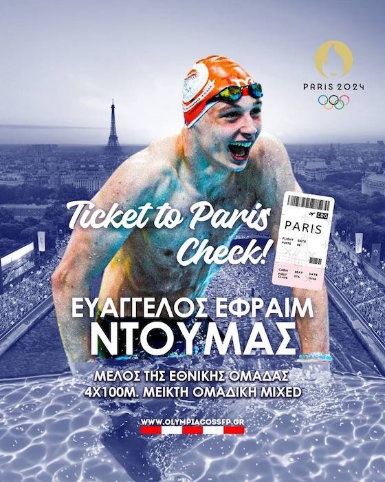 Στο πρόγραμμα που ανακοινώθηκε από την ΕΟΕ συμπεριλαμβάνονται οι ημέρες και ώρες των προκριματικών στα αθλήματα.