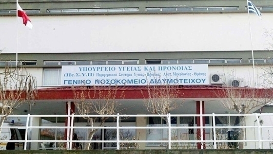 Ο πολίτης θα λαμβάνει πλέον τα αποτελέσματά του χωρίς να είναι απαραίτητη η προσέλευσή του στο Νοσοκομείο.