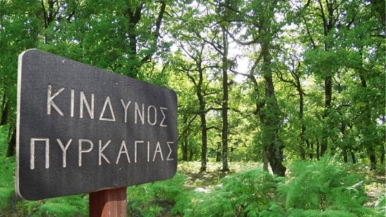 Πυρκαγιές: Σε "πορτοκαλί" συναγερμό σήμερα ο Έβρος