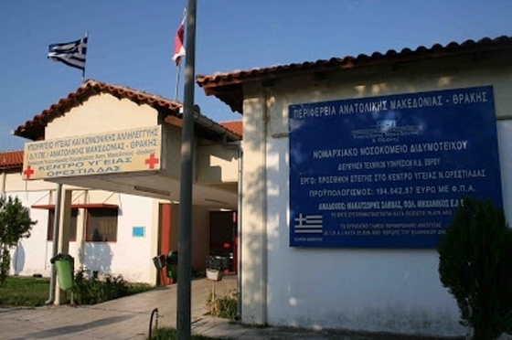 Με τις ιώσεις να βρίσκονται σε έξαρση το τελευταίο διάστημα το Κέντρο Υγείας Ορεστιάδας λειτουργεί χωρίς Παιδίατρο.