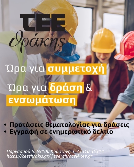 Η πρωτοβουλία επικεντρώνεται κυρίως στη διαμόρφωση θεματολογίας για ημερίδες, σεμινάρια, εκδηλώσεις και άλλες δράσεις