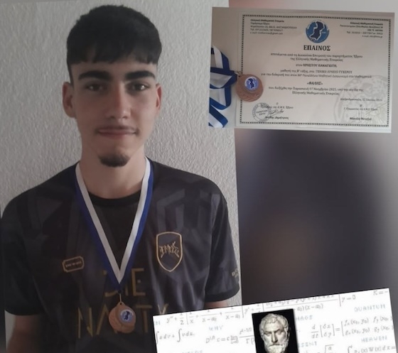Περήφανο το ΓΕΛ Τυχερού: Βραβεύτηκε ο μαθητής Β' Λυκείου, Παναγιώτης Χρήστου!