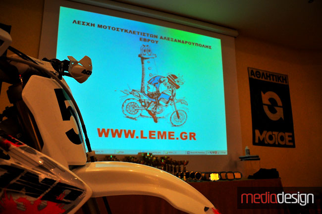 Απονομές περιφεριακών πρωταθλημάτων 2009 Motocross, Scramble.