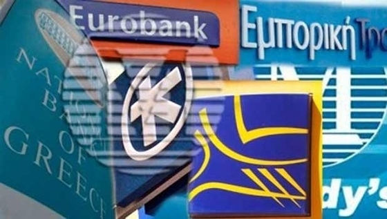 Ποιες είναι οι 14 νέες αλλαγές στα capital controls.