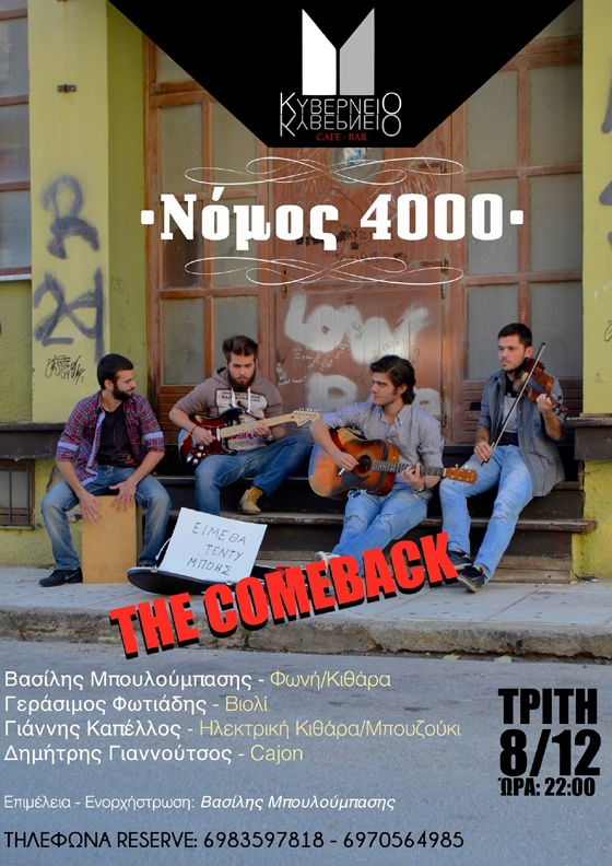 Το συγκρότημα 'Νόμος 4000' live στο "Κυβερνείο"