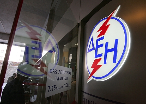 ΔΕΗ: Ξεκινά η έκπτωση για τους συνεπείς καταναλωτές