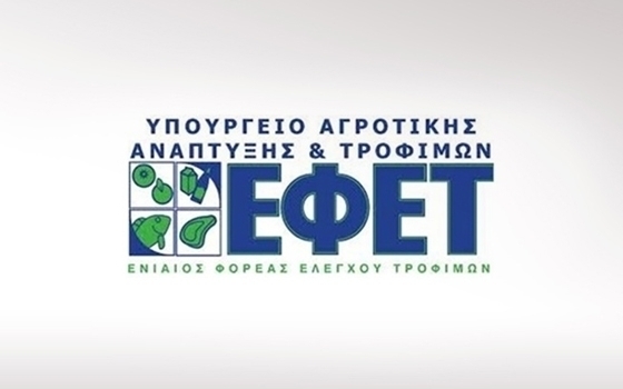 Ανάκληση τυριού από τον ΕΦΕΤ