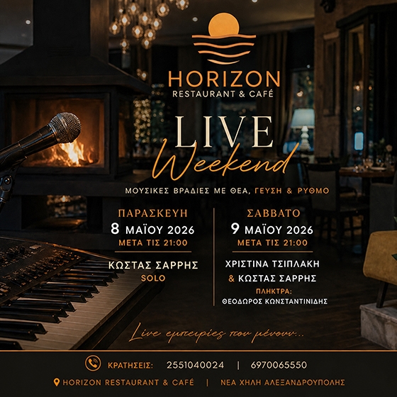 Horizon Restaurant – Νέα Χηλή Αλεξανδρούπολης