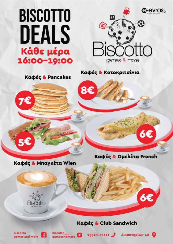 Καθημερινές απολαυστικές προσφορές στο Biscotto games & more!
