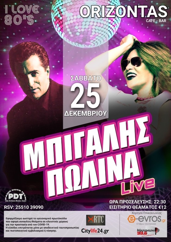 The 80s & 90s PARTY is BACK!