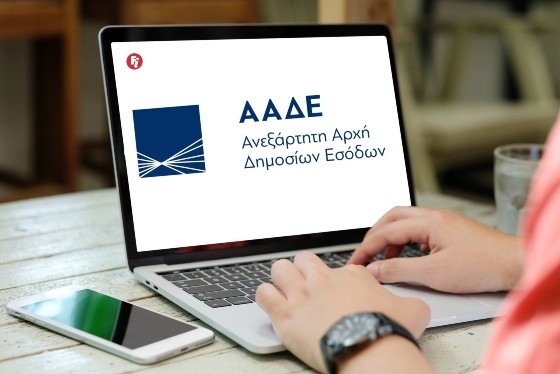 ΑΑΔΕ: Τώρα «Τα Ραντεβού μου» και στη ΔΟΥ Αλεξανδρούπολης