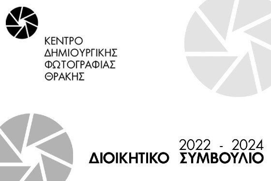 Στο «τιμόνι» εκ νέου ο Δημοσθένης Καραγεωργίου στις εκλογές του ΚΕ.ΔΗ.ΦΩΤ