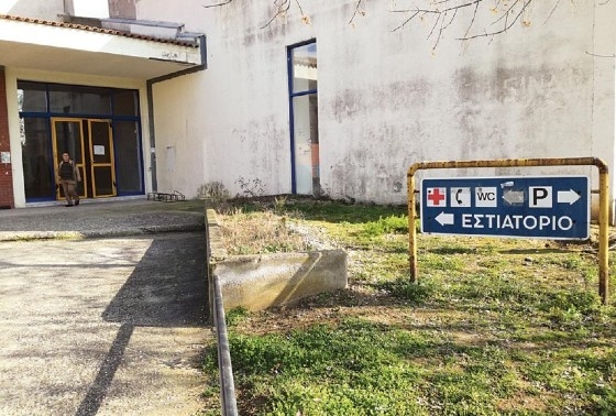 Η φωτογραφία είναι του xronos.gr
