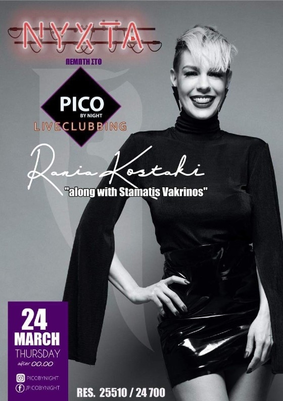 Pico By Night: Η Ράνια Κωστάκη έρχεται να μας βάλει στο ρυθμό!