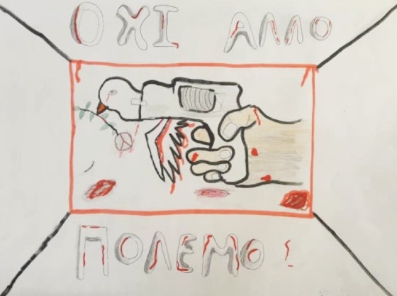 Το 4ο Γυμνάσιο Αλεξανδρούπολης στέλνει τα μήνυματά του για την ειρήνη & τον πόλεμο μέσω της τέχνης!