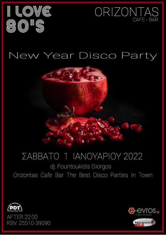 Ήρθε η ώρα για γιορτινό Disco party στον Ορίζοντα Cafe-Bar!
