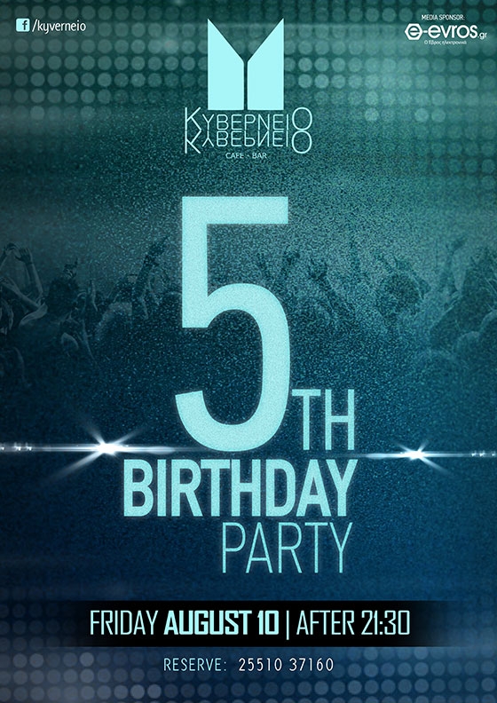 Το cafe bar "Κυβερνείο" γιορτάζει τα 5 χρόνια λειτουργίας του με ένα super party!