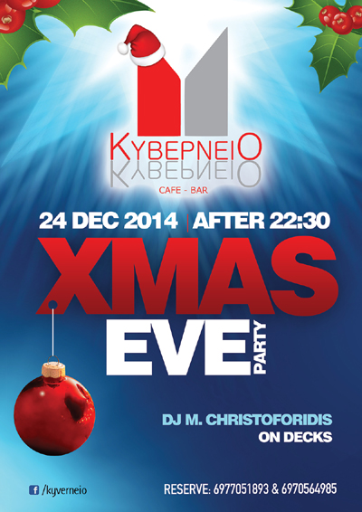 Pre - Christmas party την Τετάρτη στο Κυβερνείο.
