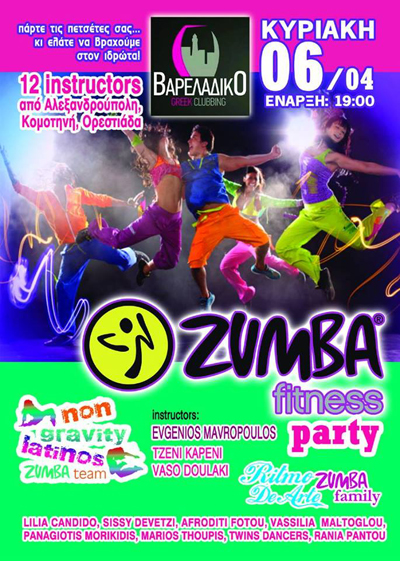 Απογευματινό 'Zumba fitness' party την Κυριακή στο Βαρελάδικο.