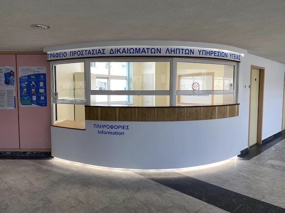 Τέθηκε σε λειτουργία και στο ΠΓΝΑ το Γραφείο Προστασίας Δικαιωμάτων Ληπτών Υπηρεσιών Υγείας 