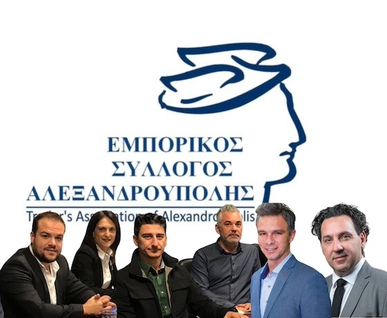 Η Βίβιαν Κουρμπανιάν συνεχίζει να είναι η μοναδική γυναίκα στη Διοίκηση του Εμπορικού Συλλόγου Αλεξανδρούπολης