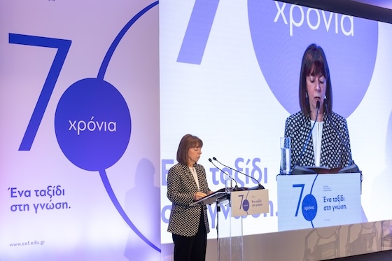 Η κα Κατερίνα Σακελλαροπούλου, τέως Πρόεδρος της Ελληνικής Δημοκρατίας άνοιξε την εκδήλωση.