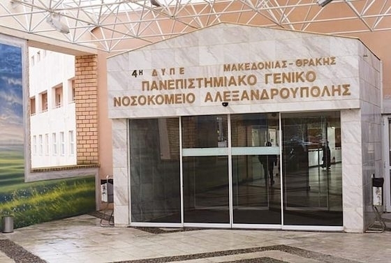 Με κονδύλια του ΕΣΠΑ η προμήθεια υπερσύγχρονου αγγειογραφικού συγκροτήματος στην Αλεξανδρούπολη.