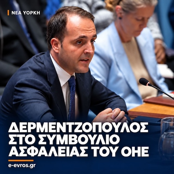 Στην ελληνική αντιπροσωπεία συμμετείχε ο Υφυπουργός Ψηφιακής Διακυβέρνησης, Χρήστος Δερμεντζόπουλος.