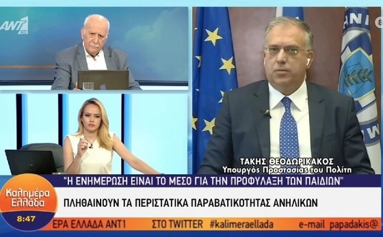 Στιγμιότυπο από σημερινή εκπομπή "Καλημέρα Ελλάδα".