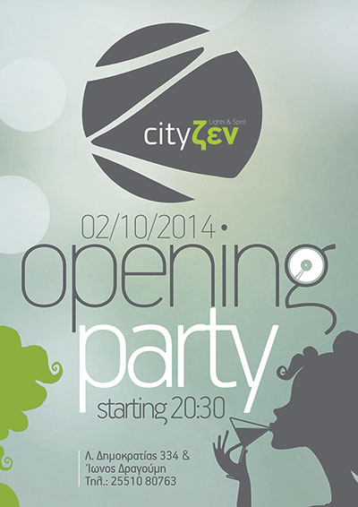 Opening party για το ' Cityζεν - lights & spirit' στην Αλεξανδρούπολη.