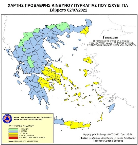 Χάρτης Πρόβλεψης Κινδύνου Πυρκαγιά