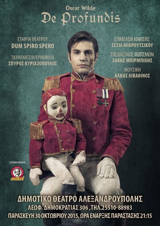 H παράσταση "De profundis" του Oscar Wilde στην Αλεξανδρούπολη.