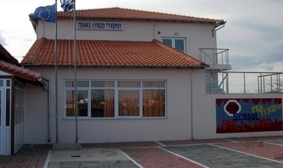 Το ΓΕ.Λ Τυχερού κατά το σχολικό έτος 2023-2024 συμμετείχε στον 7ο Πανελλήνιο Μαθητικό Διαγωνισμό Ψηφιακής Δημιουργίας « Οδική Ασφάλεια: Κοινή Ευθύνη»