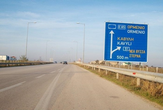 Μαζί με το «Κόλι» της Καβύλης εγγράφηκαν συνολικά δέκα νέα στοιχεία από όλη τη χώρα.