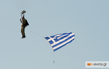 Η επίδειξη θα γίνει από επίλεκτη μονάδα ειδικών δυνάμεων αλεξιπτωτιστών.
