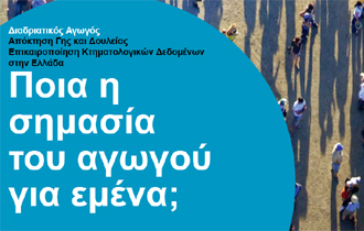 Την Τρίτη 24 Σεπτεμβρίου στις 18:30 στο Δημοτικό Θέατρο Αλεξανδρούπολης.