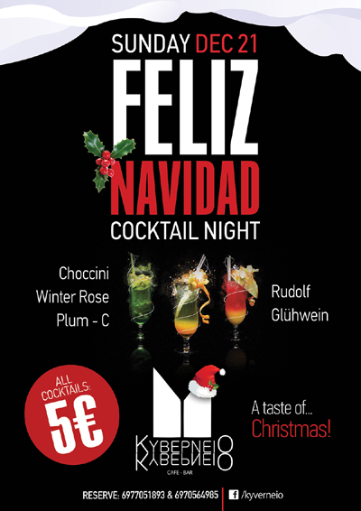 Βραδιά με Χριστουγεννιάτικα cocktails την Κυριακή στο Κυβερνείο.