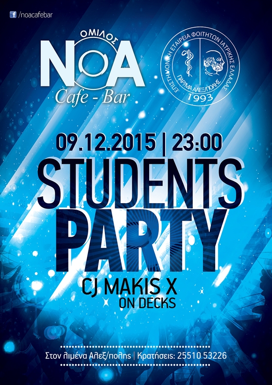 "Students party" την Τετάρτη στο Ν.Ο.Α. cafe- bar
