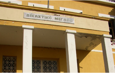 Κατόπιν εισαγγελικής παραγγελίας.