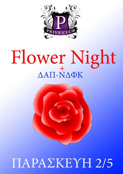 Flower night σήμερα στο Prive club.
