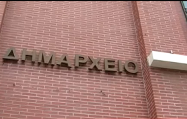 Στις 14 Αυγούστου έληξε η ρύθμιση για την τακτοποίηση των ληξιπρόθεσμων οφειλών στους δήμους.