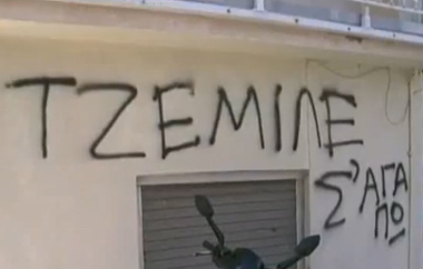 Συνθήματα στους τοίχους πολλών κτιρίων.