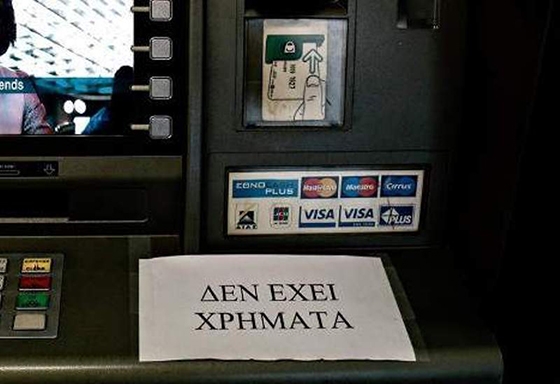 Έως Τετάρτη παρατείνεται η τραπεζική αργία με όριο πάλι τα 60€