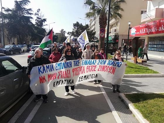 Τα εργατικά σωματεία πραγματοποίησαν πορεία στο κέντρο της Αλεξανδρούπολης με αφορμή την απόφαση της ελληνικής κυβέρνησης να στείλει την ελληνική φρεγάτα «Ύδρα» στην Ερυθρά Θάλασσα.