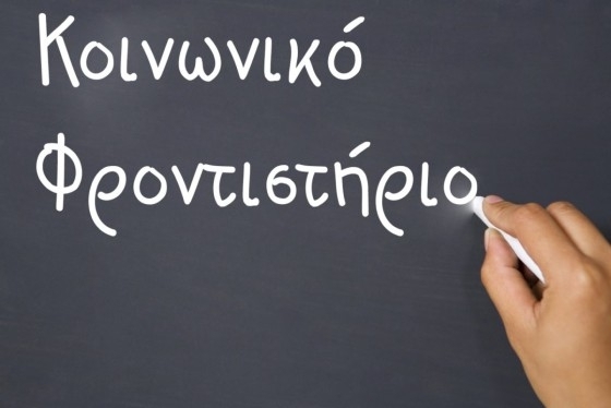 Οι αιτήσεις θα υποβάλλονται στο Κέντρο Κοινότητας του Δήμου από Δευτέρα 14 Οκτωβρίου 2024 μέχρι Παρασκευή 25 Οκτωβρίου 2024