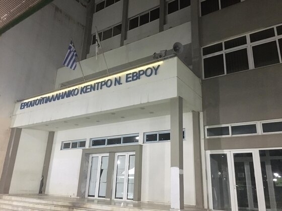 Το Εργατοϋπαλληλικό Κέντρο Νομού Έβρου ανακοίνωσε τη νέα του διοίκηση.