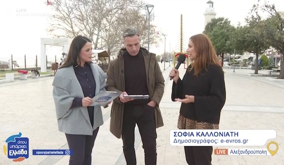 Η Ευλαμπία Ρέμβη και ο Γιώργος Κουρδής συνομιλούν στον αέρα της εκπομπής με τη Σοφία Καλλονιάτη.