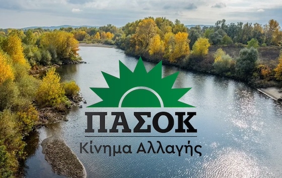 "Η Νέα Δημοκρατία έχει αφήσει τον Έβρο να μαραζώσει" αναφέρουν στην ανακοίνωσή τους.