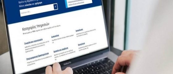 Οι πολίτες θα μπορούν να καταγγέλλουν τις καταχρήσεις και τις αυθαιρεσίες σε όλους τους δημόσιους χώρους που μισθώνονται από επιχειρήσεις εστίασης.