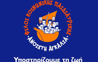 Η δράση θα υλοποιηθεί το τριήμερο 20, 21 και 22 Μαρτίου.